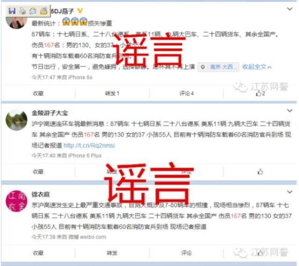 行車記錄儀視頻曝光!滬蓉高速25車連環(huán)相撞原因找到了 行車記錄儀視頻曝光!滬蓉高速25車連環(huán)相撞原因找到了