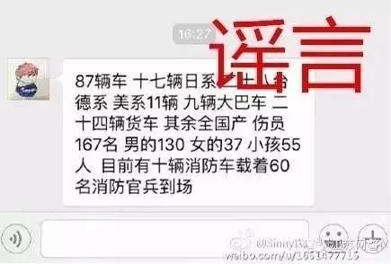 行車記錄儀視頻曝光!滬蓉高速25車連環(huán)相撞原因找到了 行車記錄儀視頻曝光!滬蓉高速25車連環(huán)相撞原因找到了